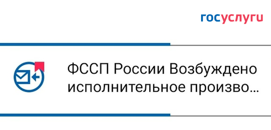 Постановление о возбуждении исполнительного производства